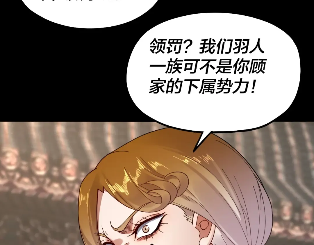 第83话 老祖之威 第20页
