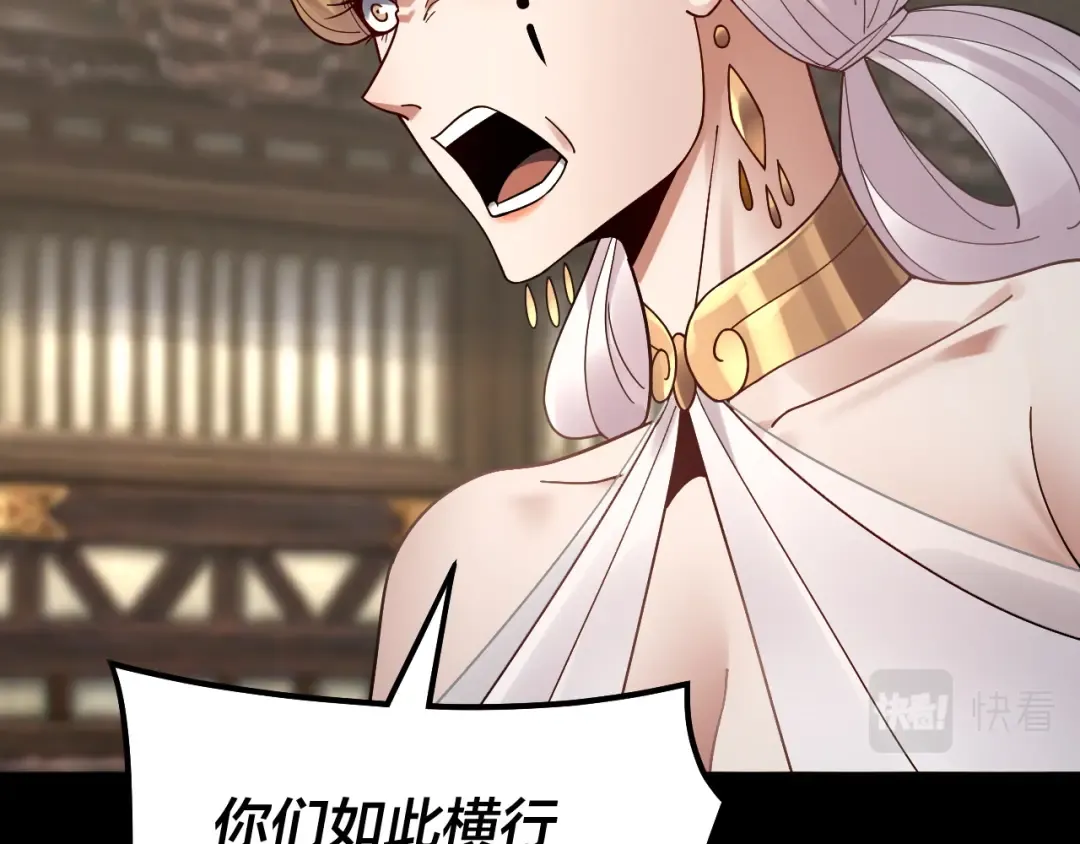 第83话 老祖之威 第21页