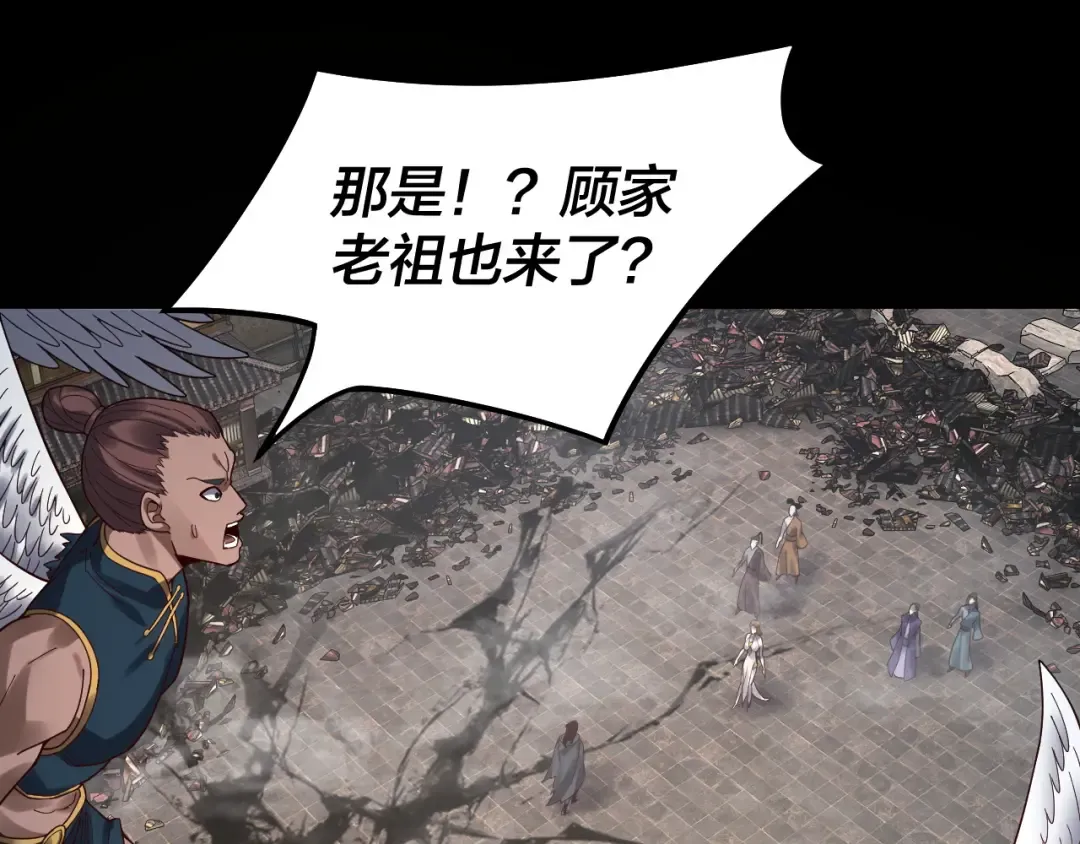 第83话 老祖之威 第23页