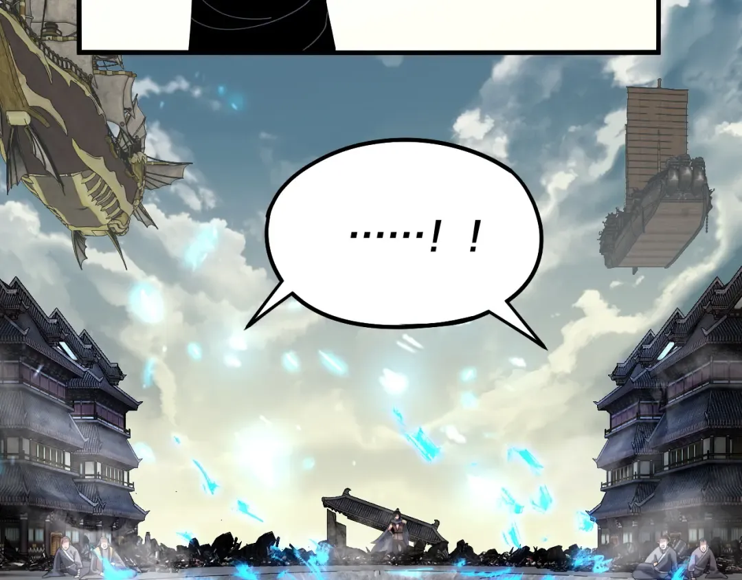第83话 老祖之威 第44页
