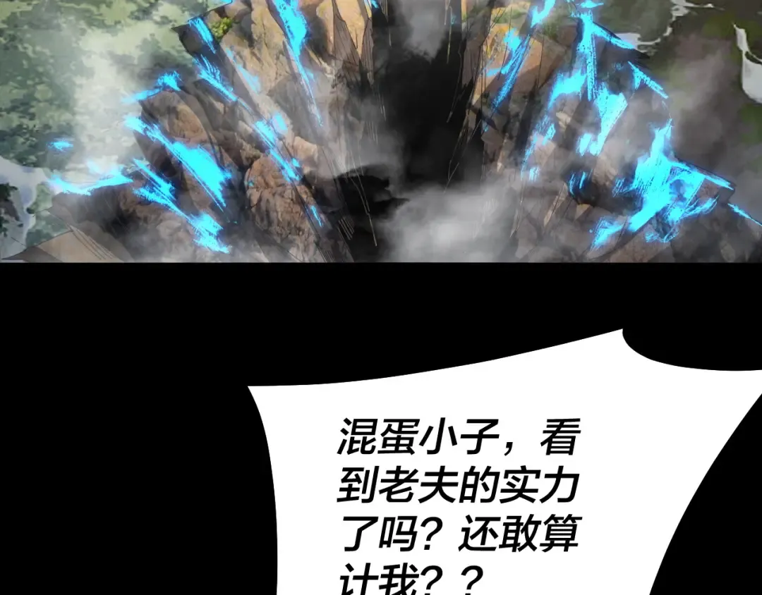 第83话 老祖之威 第49页