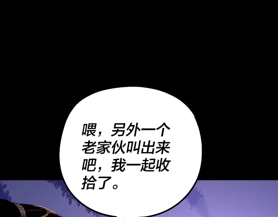 第83话 老祖之威 第53页
