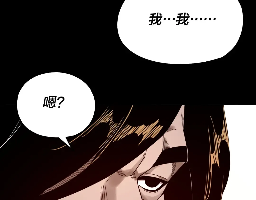第83话 老祖之威 第55页