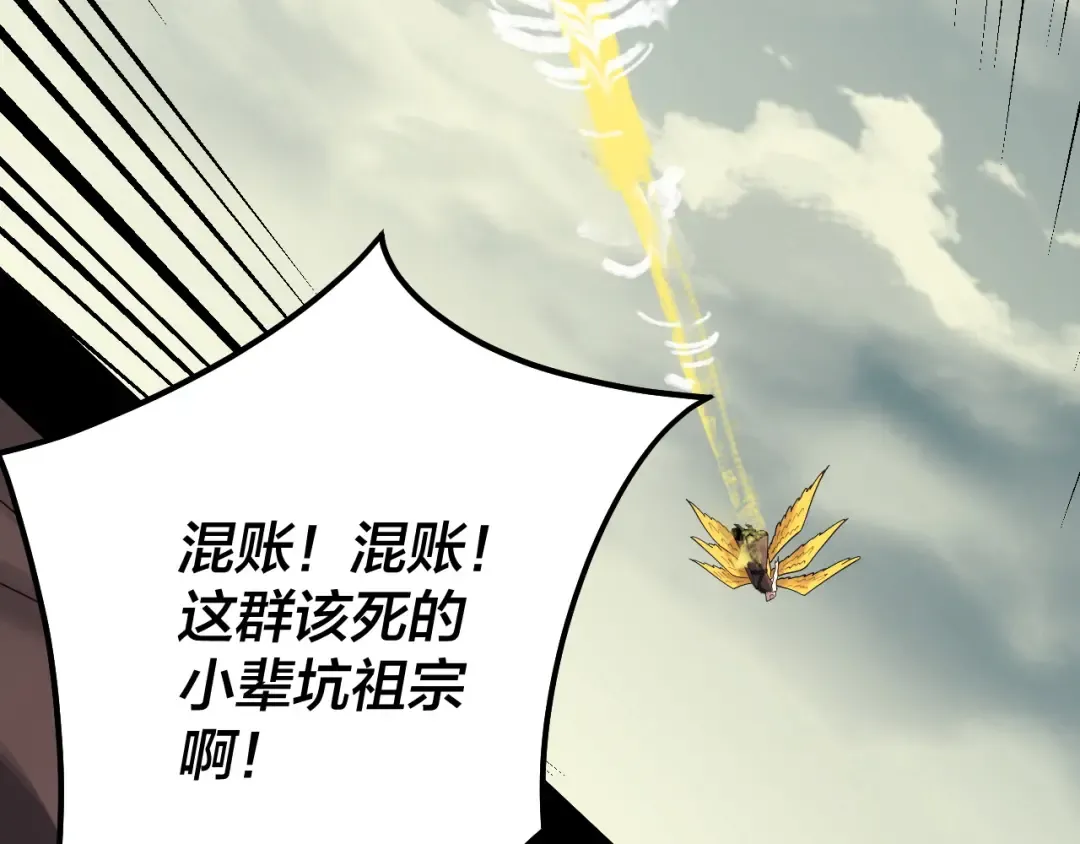 第83话 老祖之威 第58页