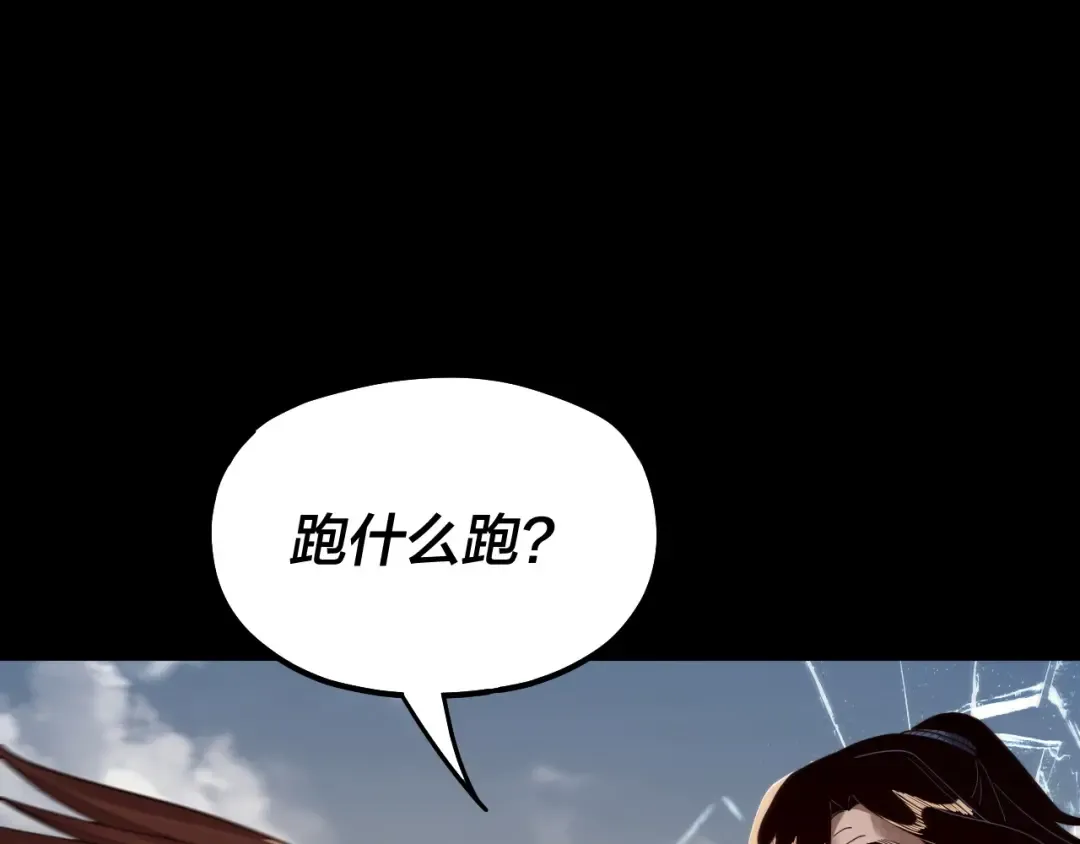 第83话 老祖之威 第61页