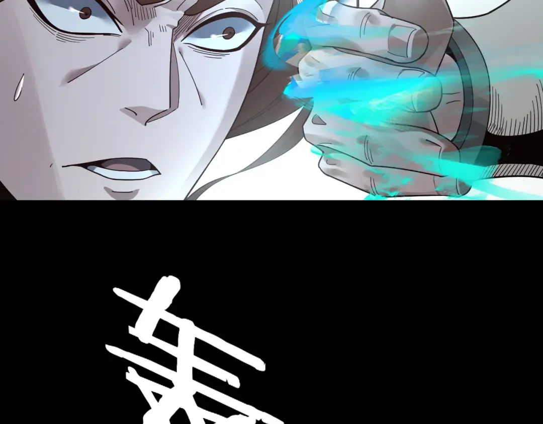 第83话 老祖之威 第63页