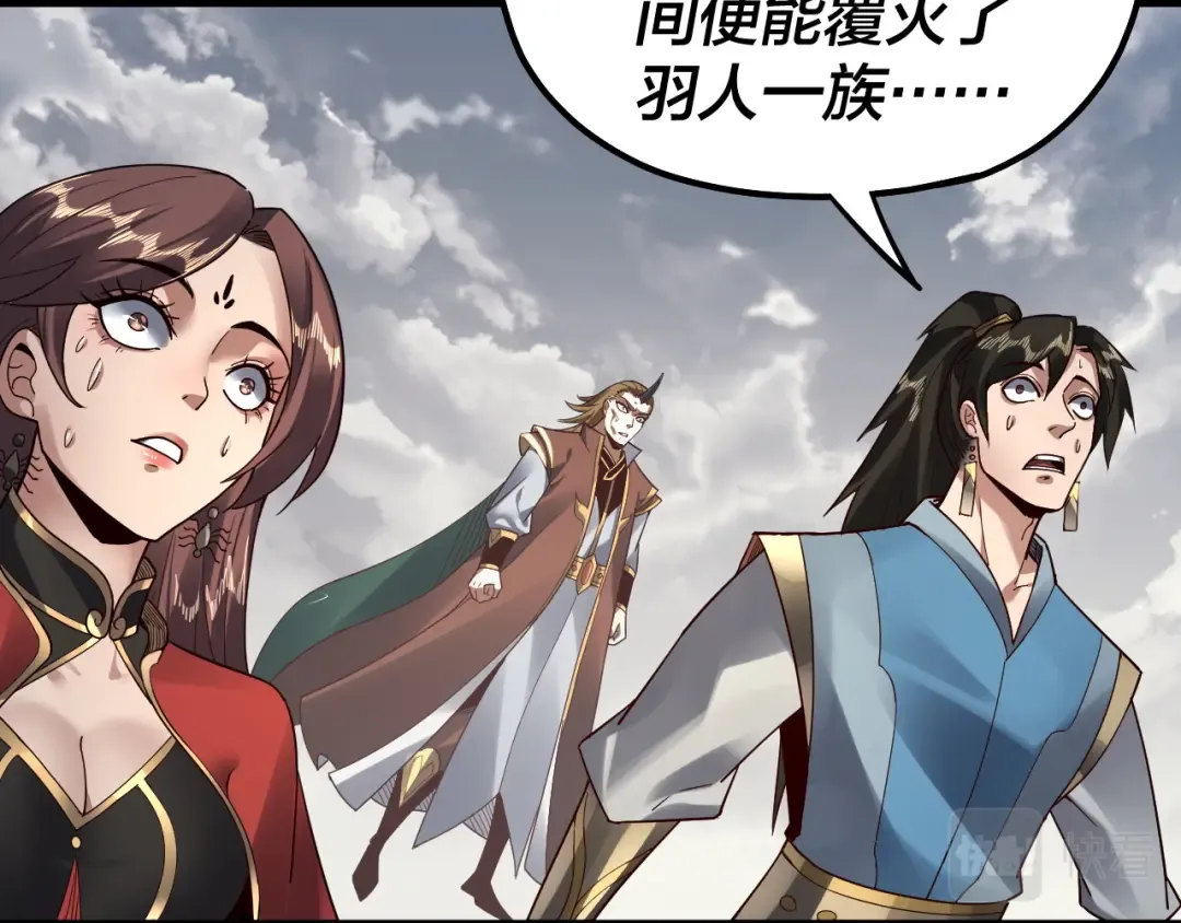 第83话 老祖之威 第66页