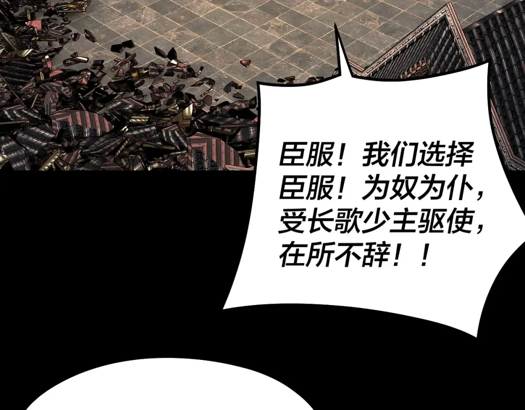 第83话 老祖之威 第73页
