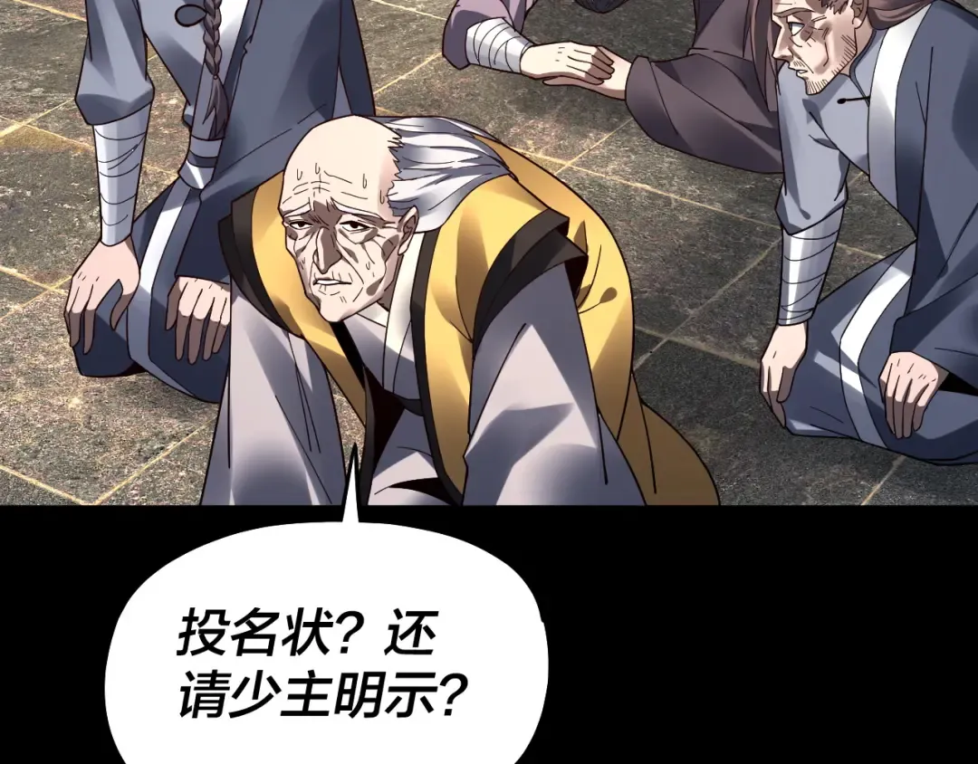 第83话 老祖之威 第76页