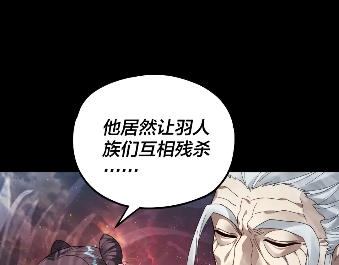第83话 老祖之威 第81页