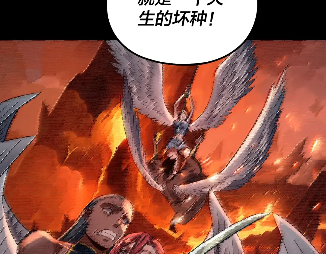 第83话 老祖之威 第83页