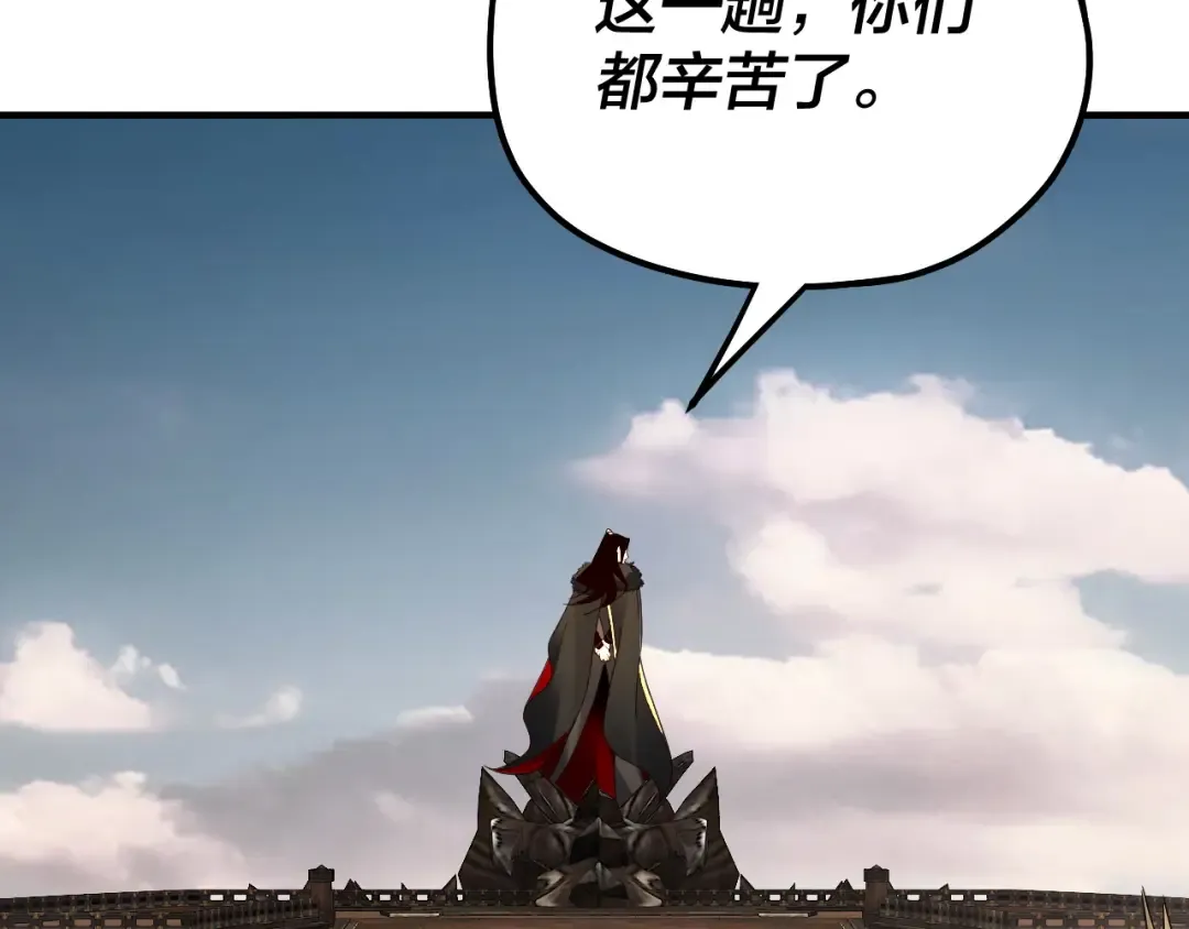第83话 老祖之威 第94页
