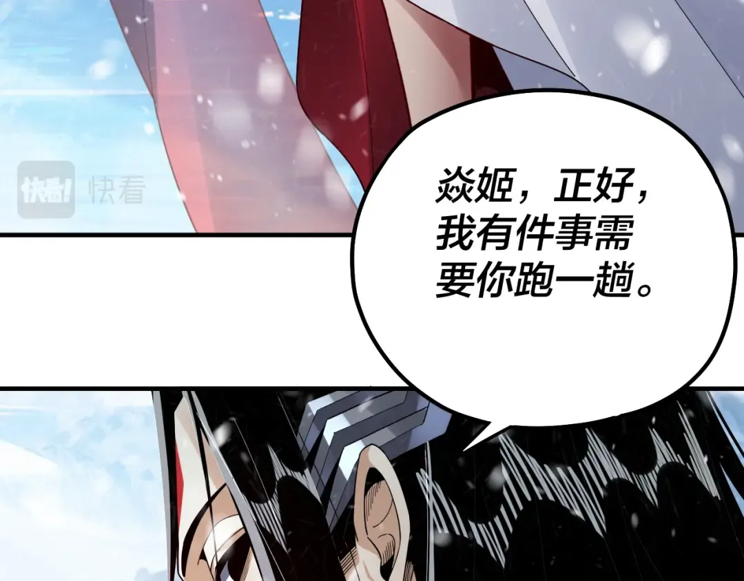 第83话 老祖之威 第107页