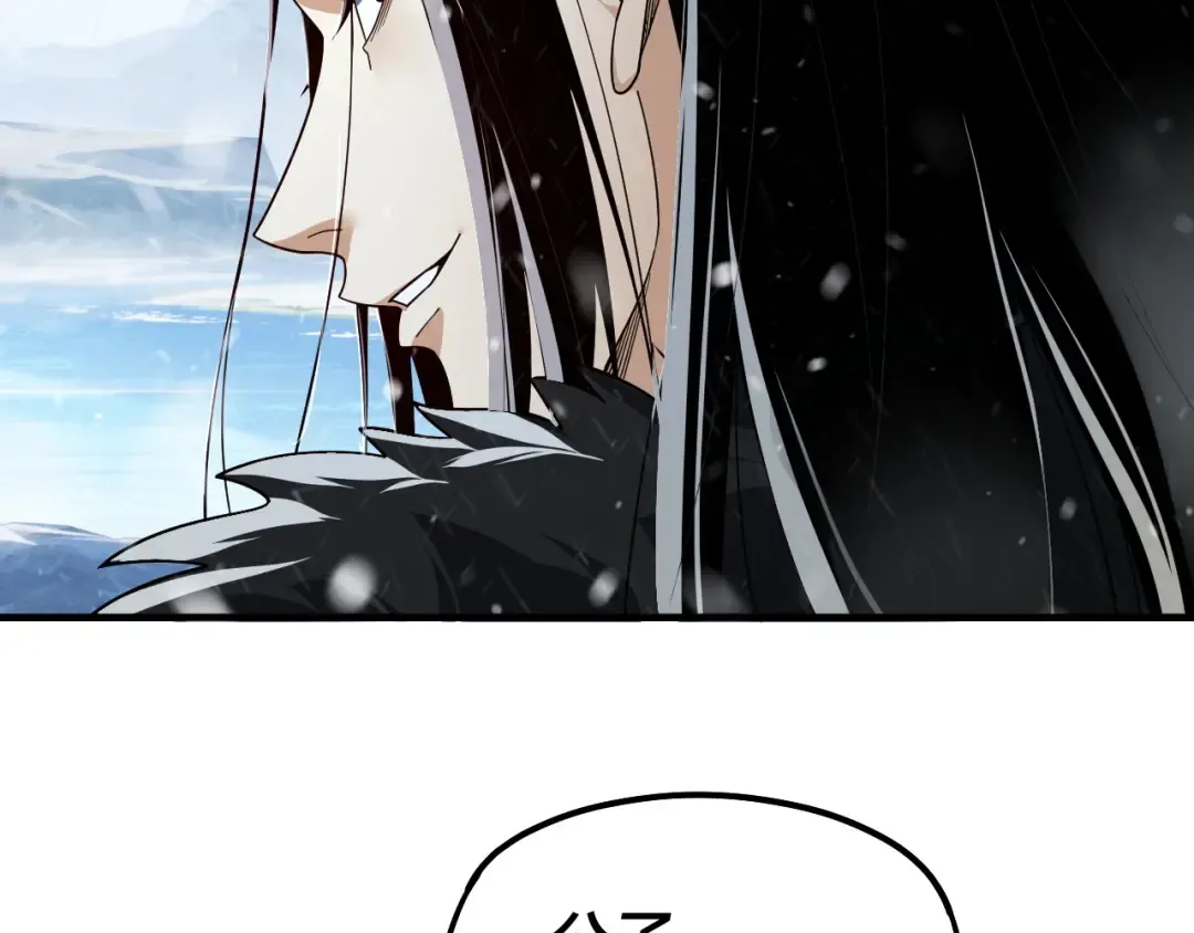 第83话 老祖之威 第108页
