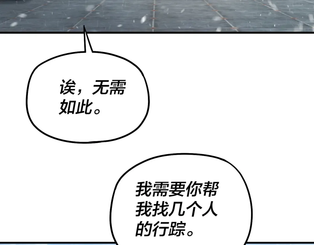 第83话 老祖之威 第110页