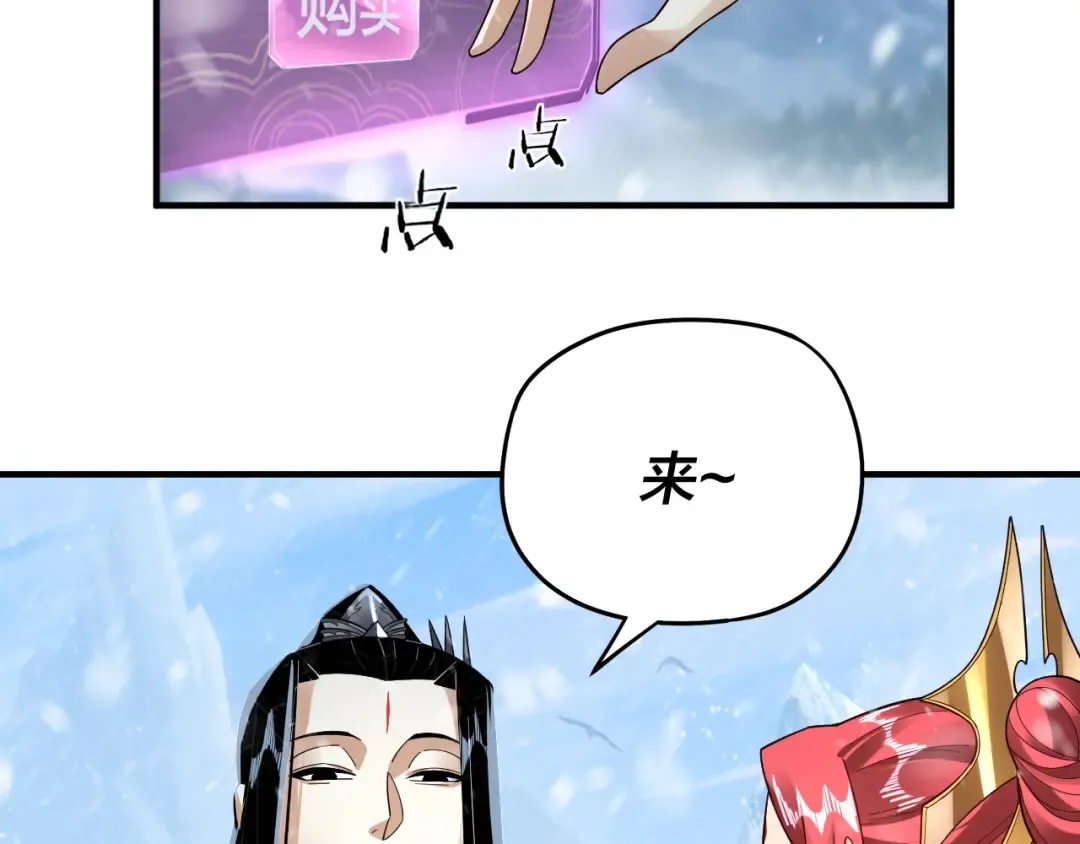 第83话 老祖之威 第114页