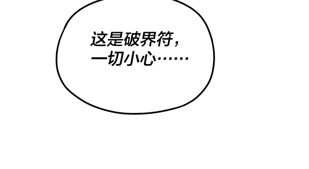 第83话 老祖之威 第116页
