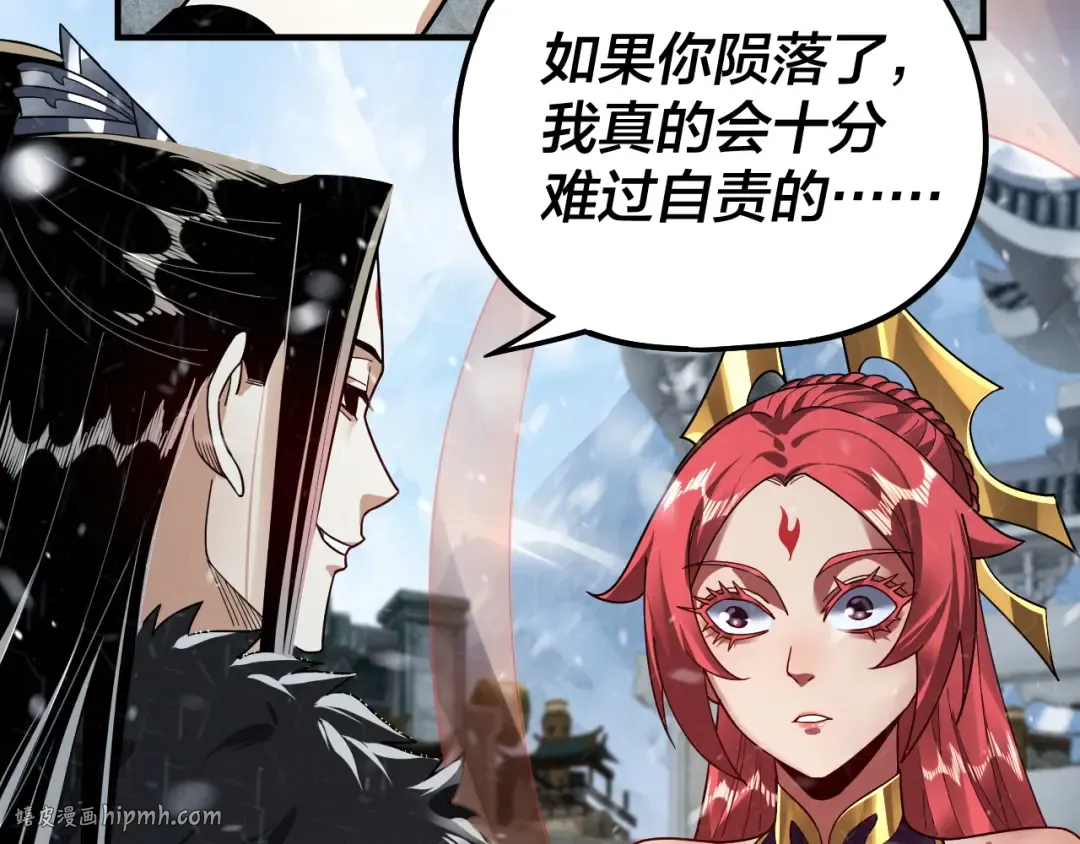 第83话 老祖之威 第120页