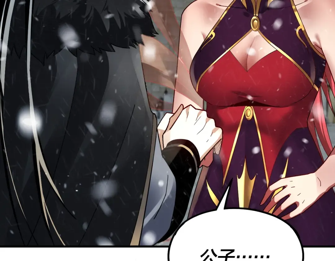 第83话 老祖之威 第121页