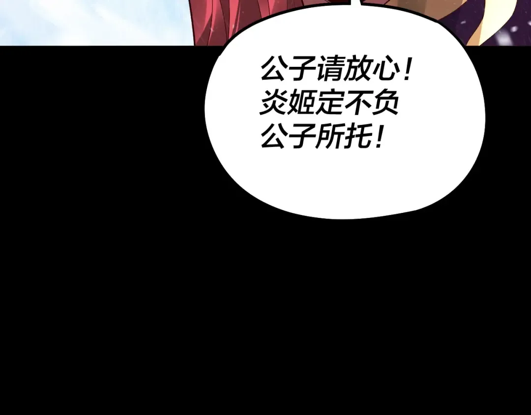 第83话 老祖之威 第124页