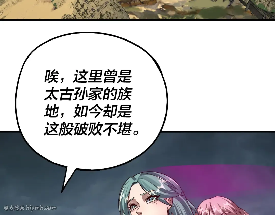 第84话 又道心起誓？ 第8页