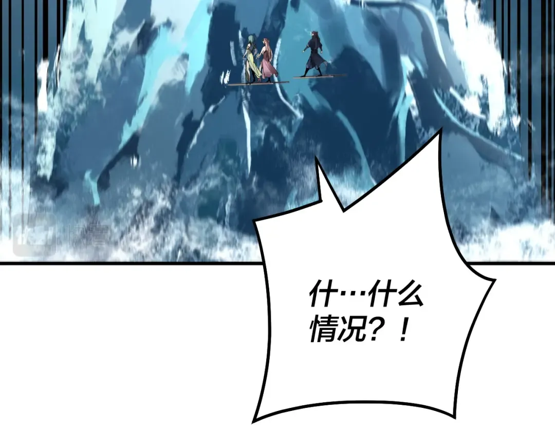 第84话 又道心起誓？ 第14页