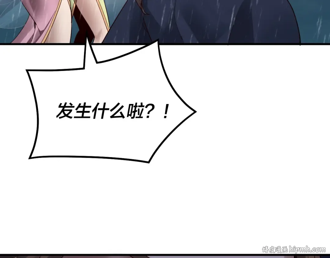 第84话 又道心起誓？ 第16页