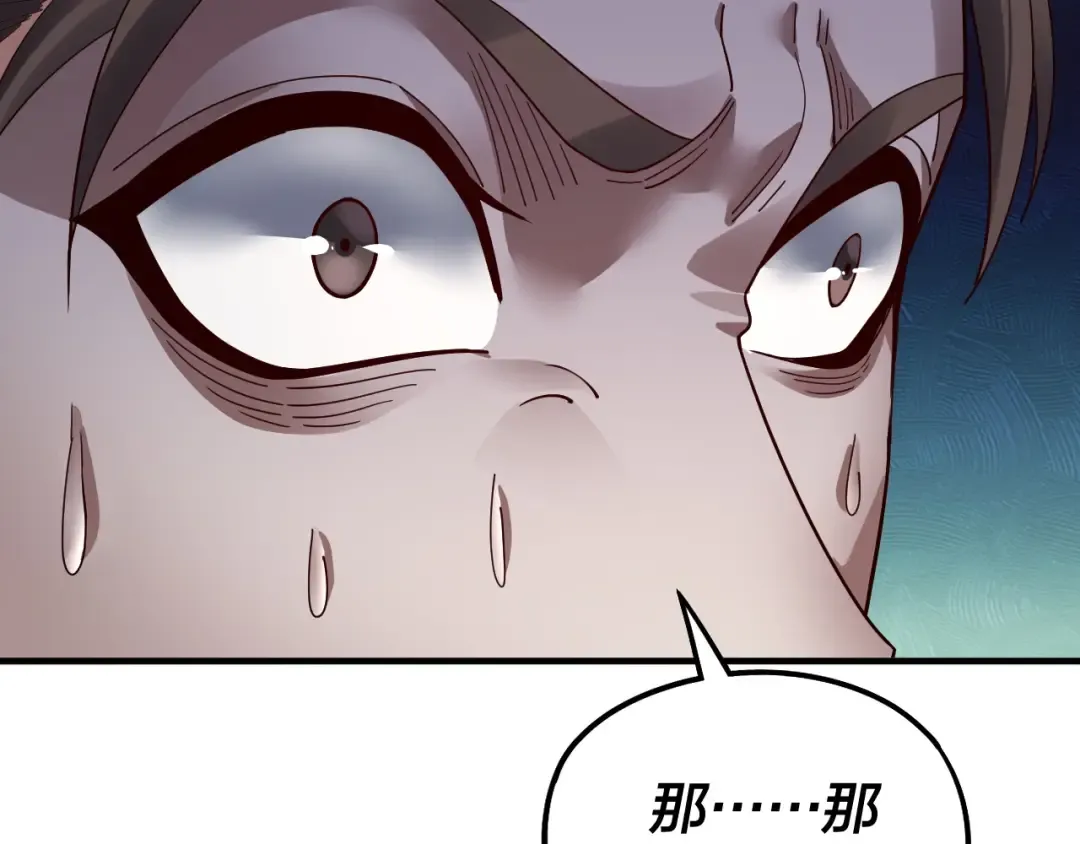 第84话 又道心起誓？ 第17页