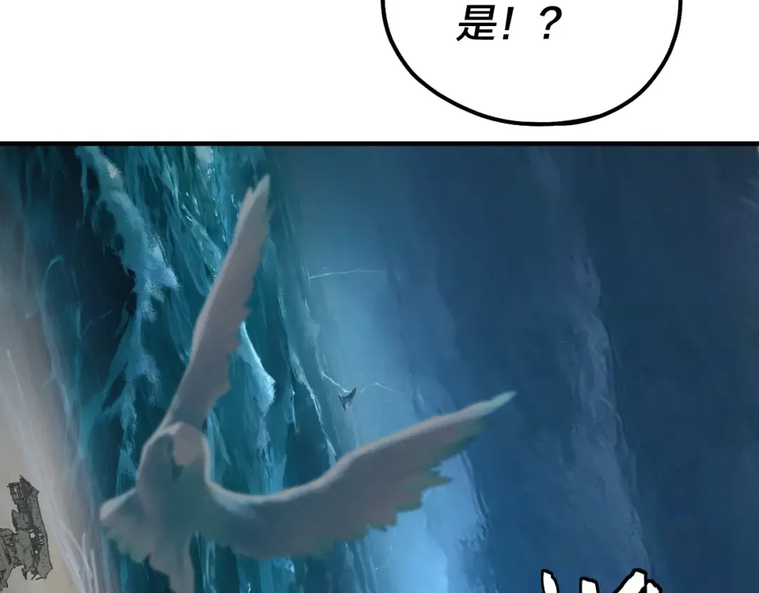 第84话 又道心起誓？ 第18页