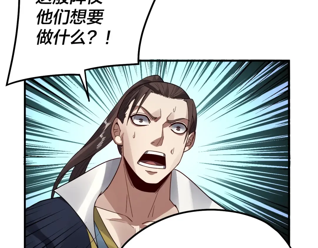 第84话 又道心起誓？ 第27页