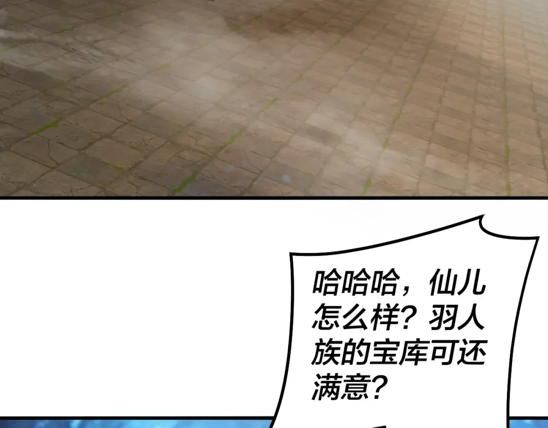 第84话 又道心起誓？ 第34页