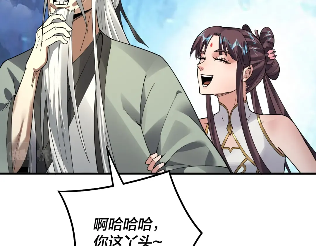 第84话 又道心起誓？ 第39页