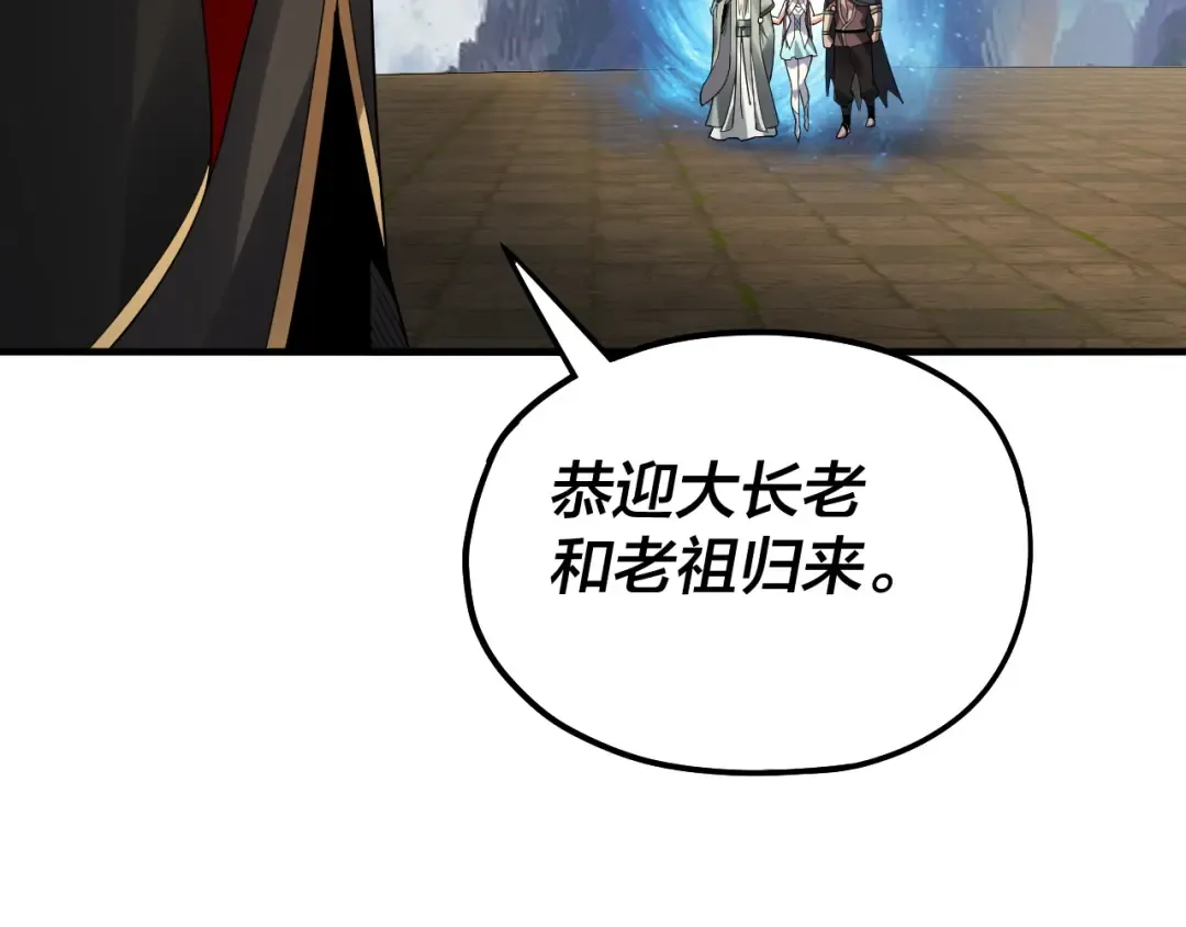 第84话 又道心起誓？ 第41页