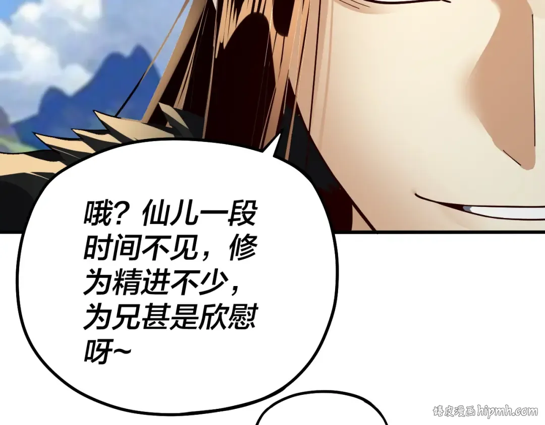 第84话 又道心起誓？ 第48页