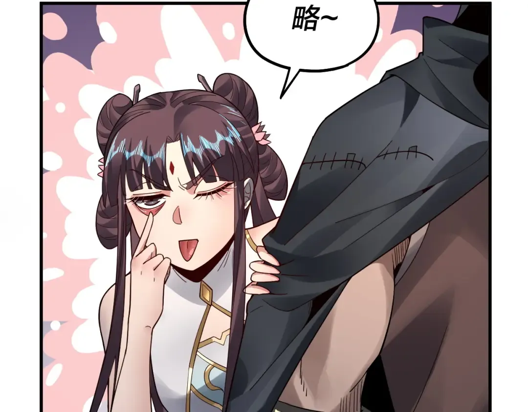 第84话 又道心起誓？ 第49页