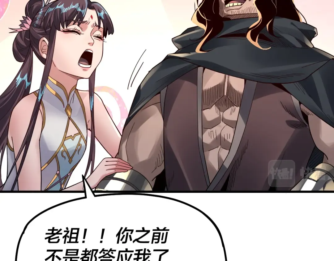第84话 又道心起誓？ 第58页