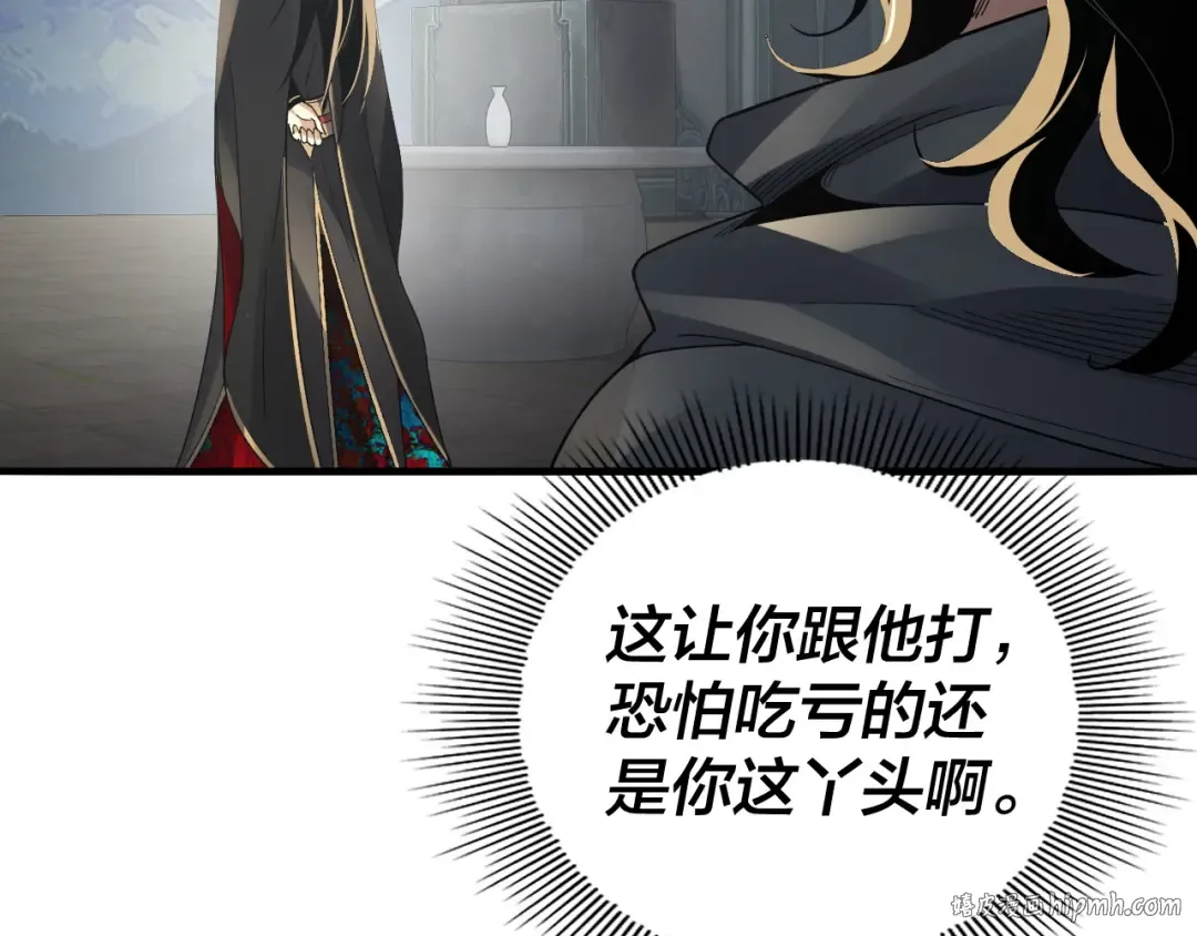 第84话 又道心起誓？ 第64页