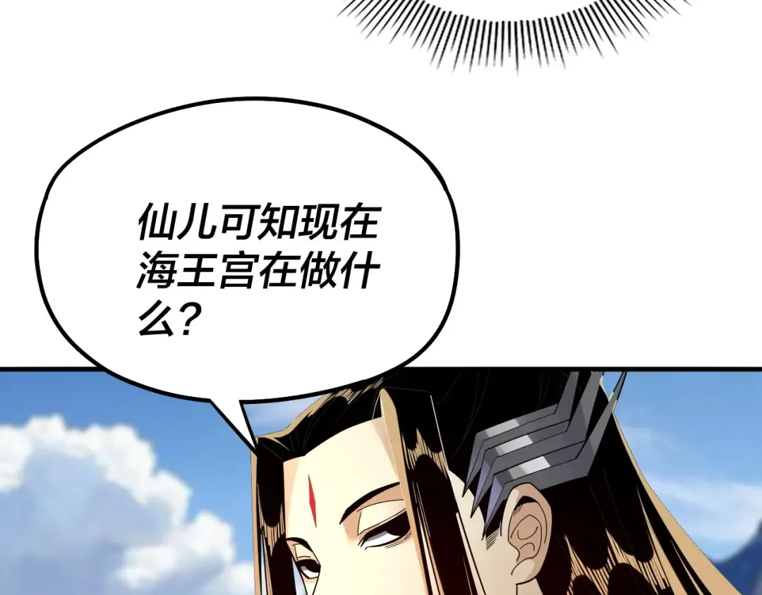 第84话 又道心起誓？ 第65页