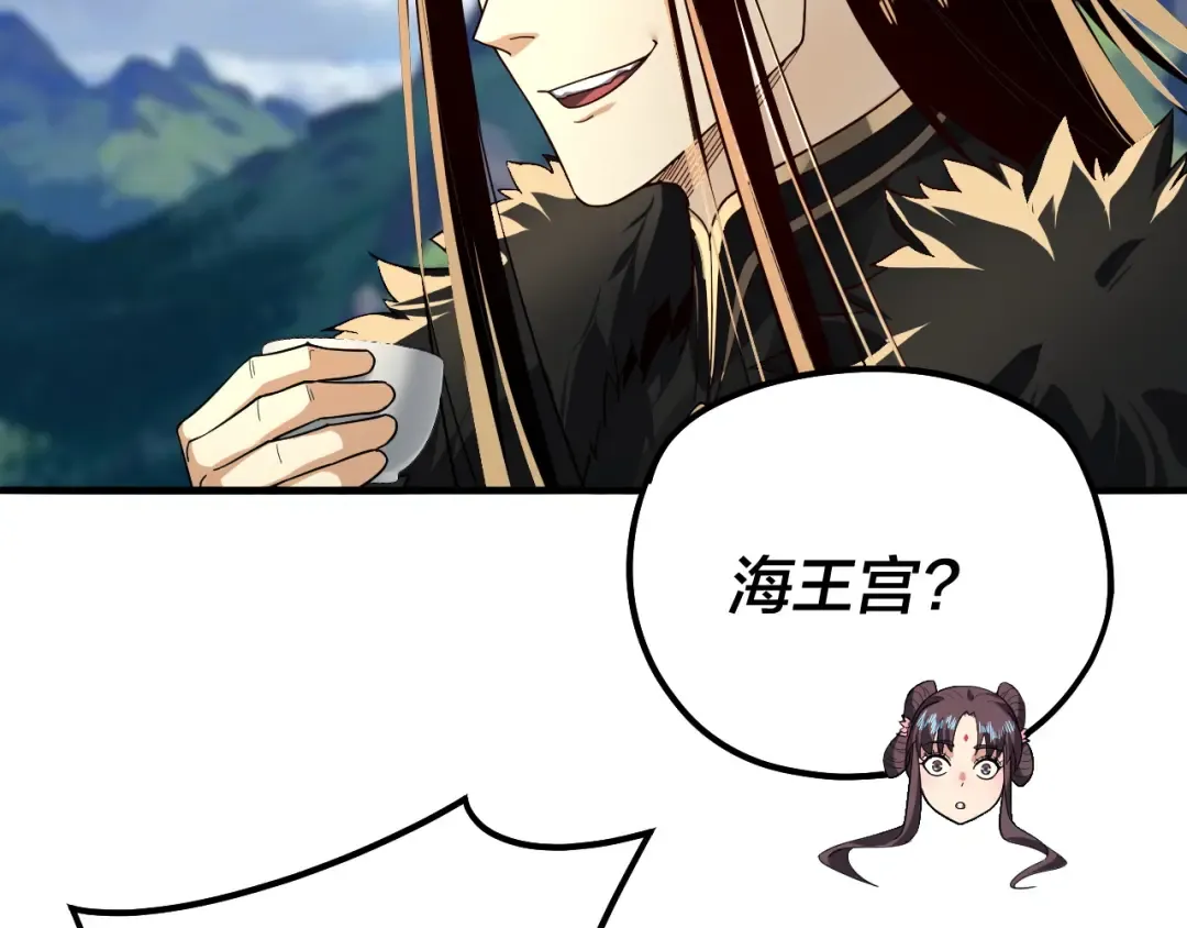 第84话 又道心起誓？ 第66页