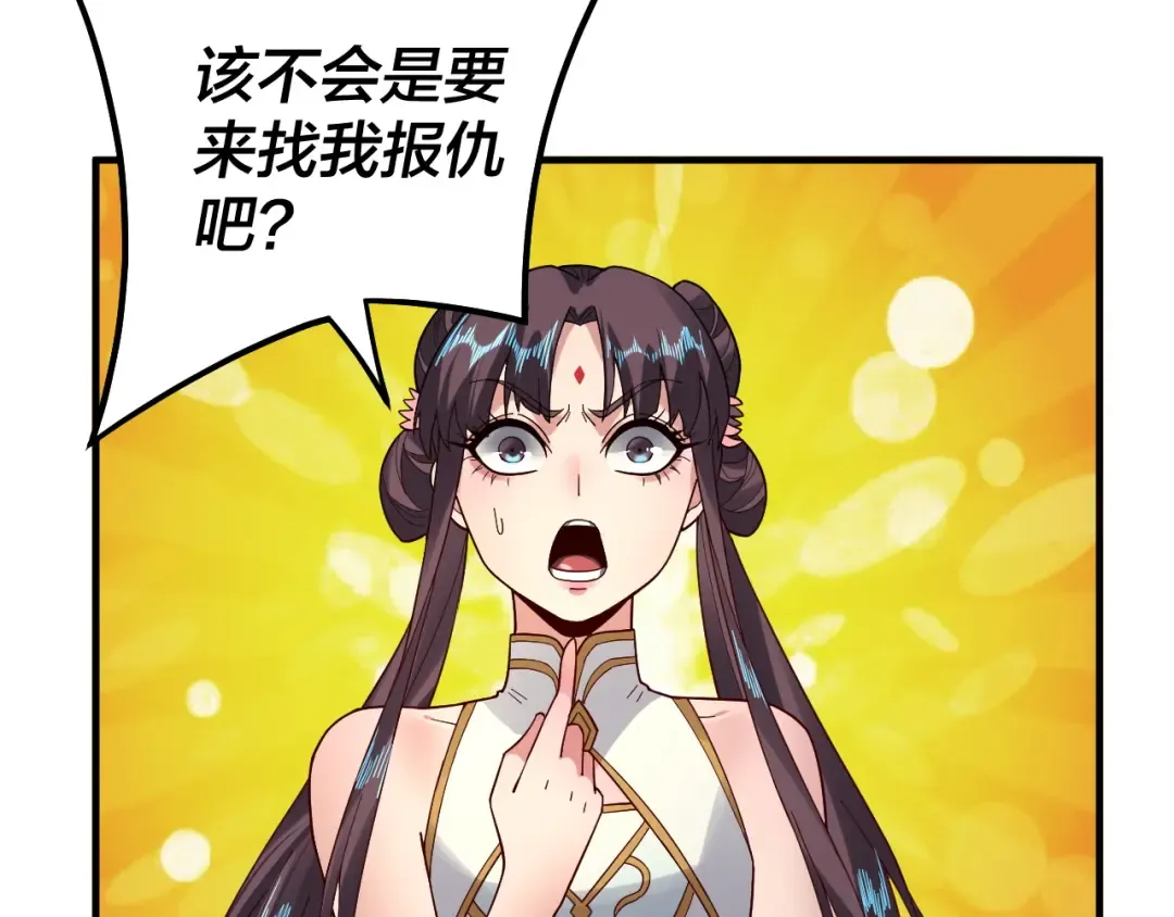 第84话 又道心起誓？ 第67页