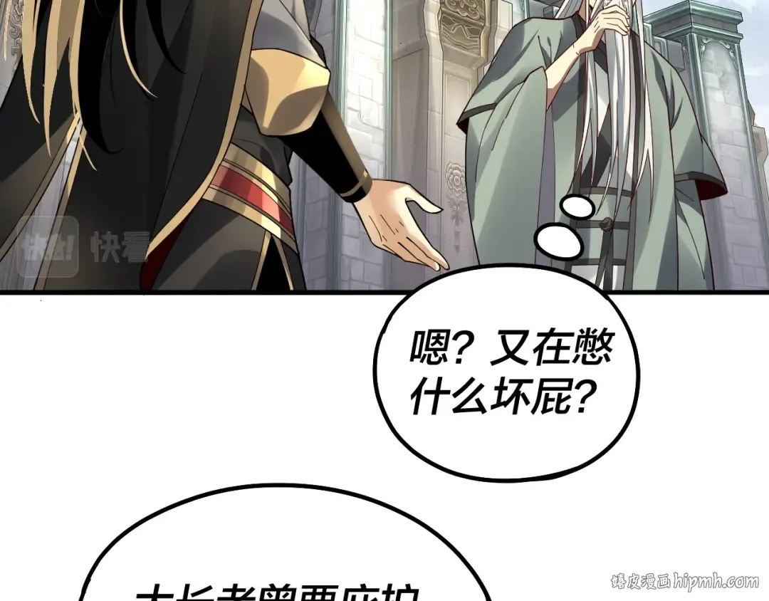 第84话 又道心起誓？ 第72页