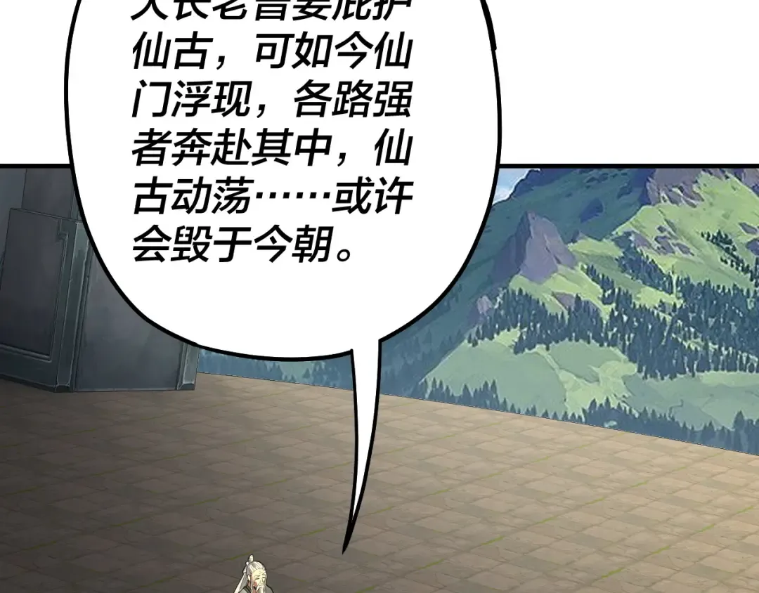 第84话 又道心起誓？ 第73页