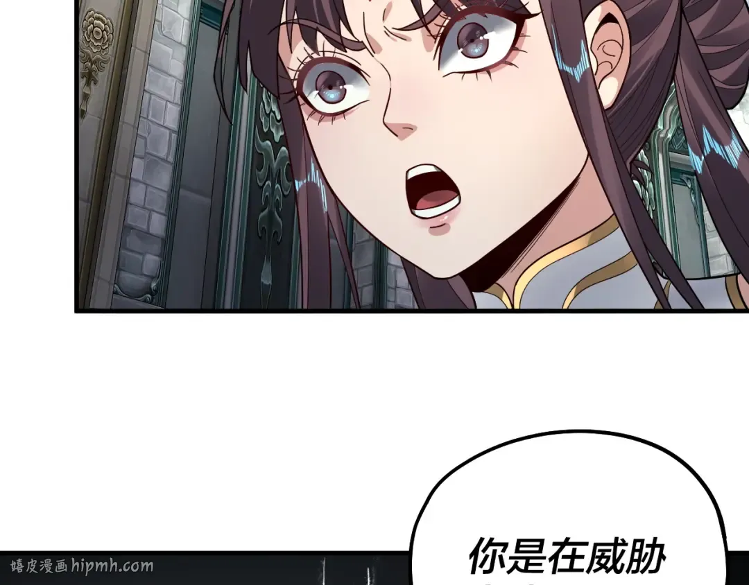 第84话 又道心起誓？ 第80页