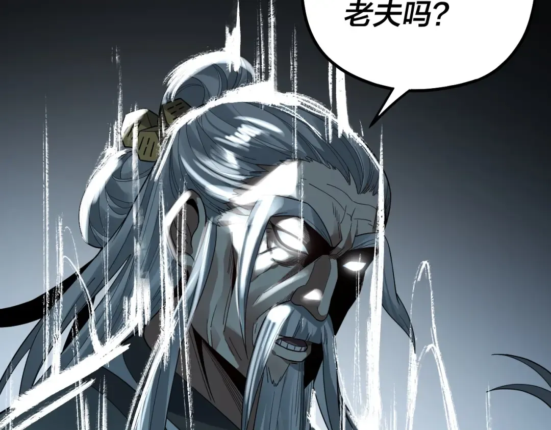 第84话 又道心起誓？ 第81页