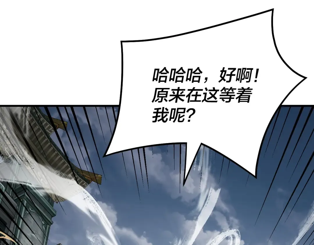 第84话 又道心起誓？ 第87页