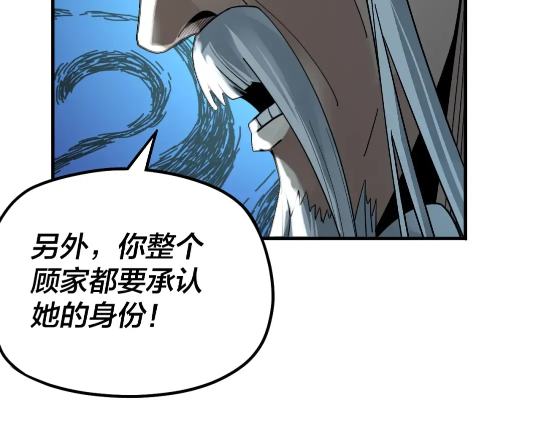 第84话 又道心起誓？ 第100页