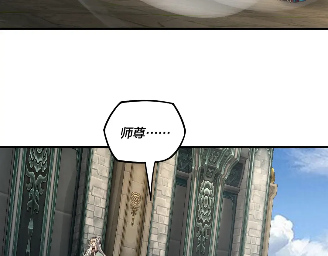 第84话 又道心起誓？ 第103页