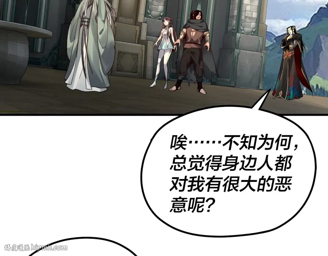第84话 又道心起誓？ 第104页
