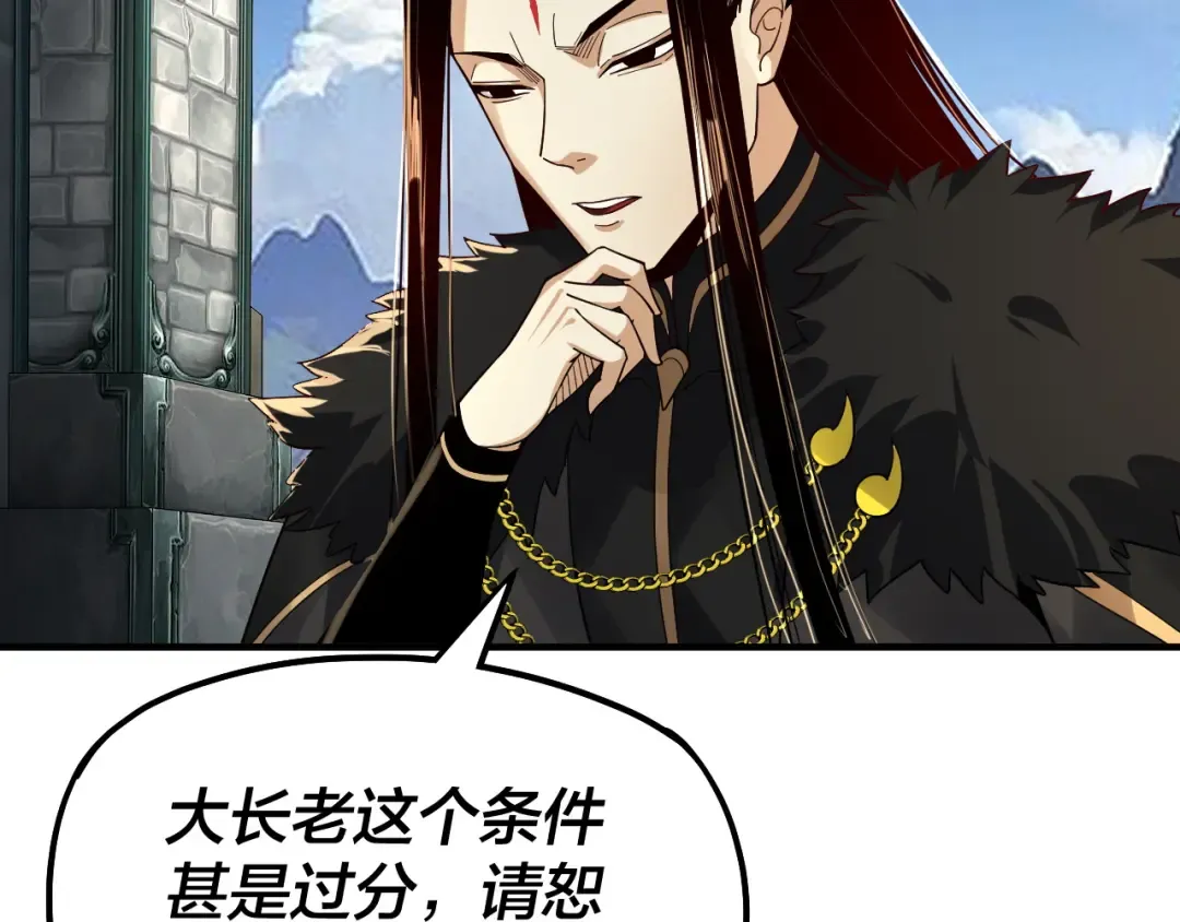 第84话 又道心起誓？ 第107页