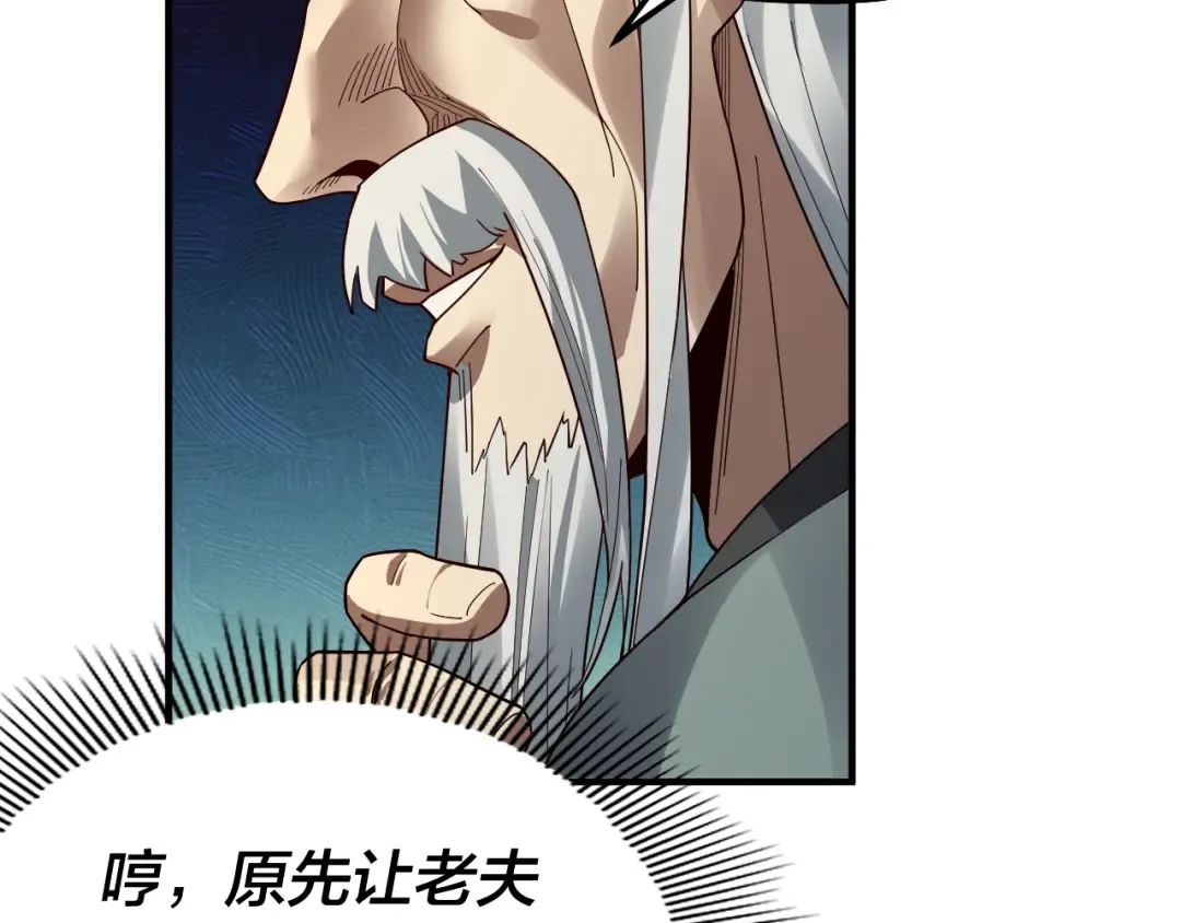 第84话 又道心起誓？ 第109页
